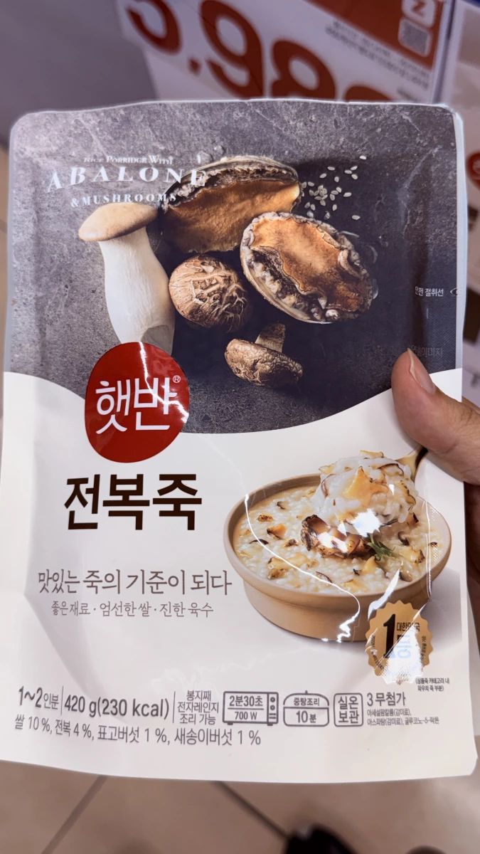 CJ Hetbahn 鮑魚粥
