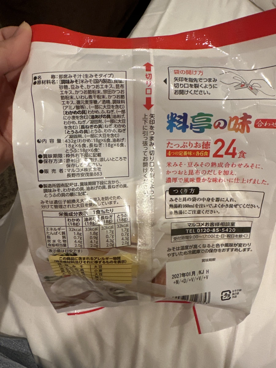 Marukome 料亭之味即食味噌湯 (24入)