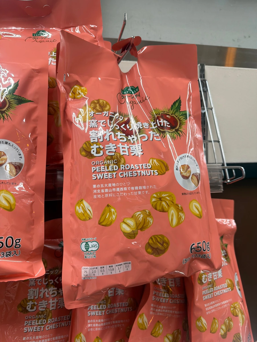TOPVALU 有機窯烤去殼甘栗