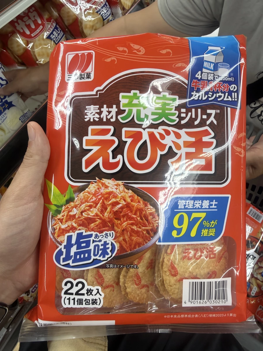 三幸製菓 素材充實系列 蝦活 (えび活) 蝦餅