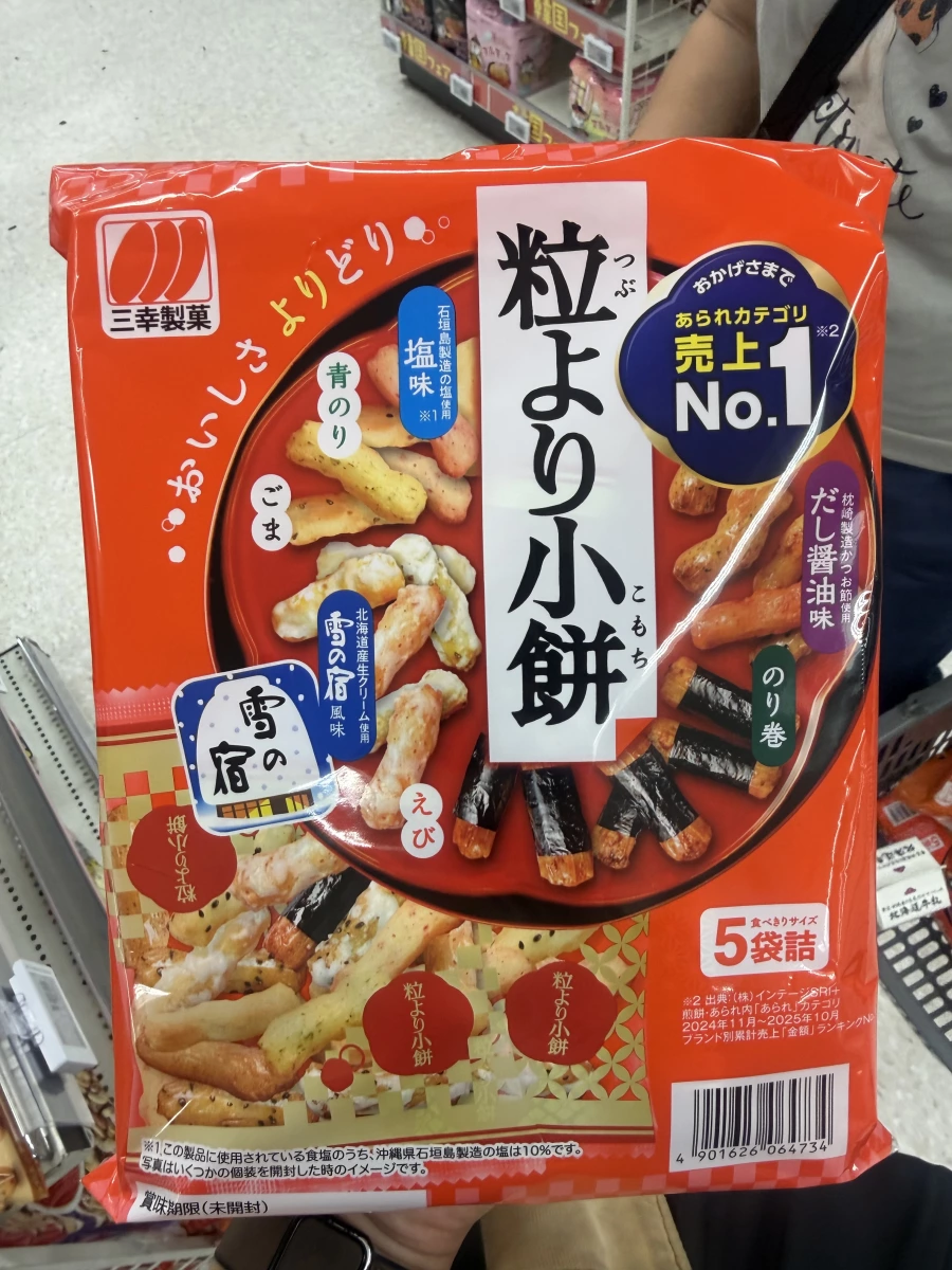 三幸製菓 粒より小餅 (綜合米果)