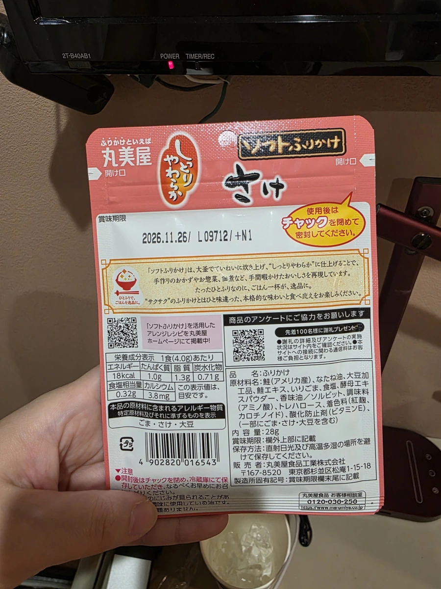 丸美屋鮭魚軟香鬆