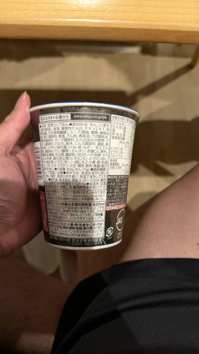 みなさまのお墨付き貝高湯鹽味拉麵干貝與雞肉旨味