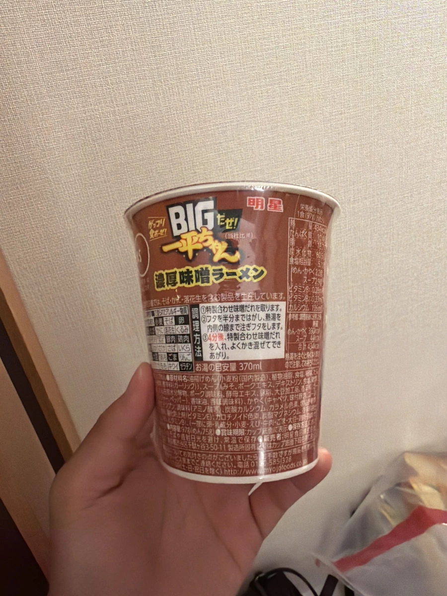 明星一平ちゃん 濃厚味噌拉麵