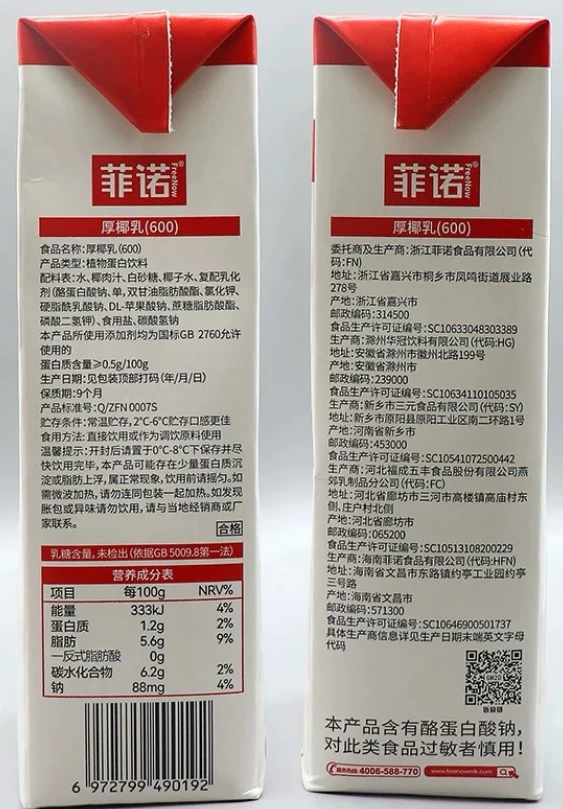 菲諾厚椰乳 (FreeNow Thick Coconut Milk)