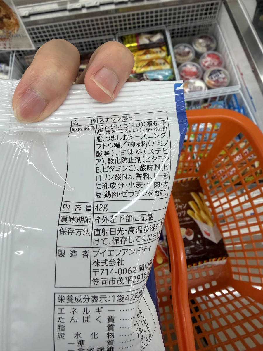 7-Eleven 帶皮法式薯條 (旨鹽味)