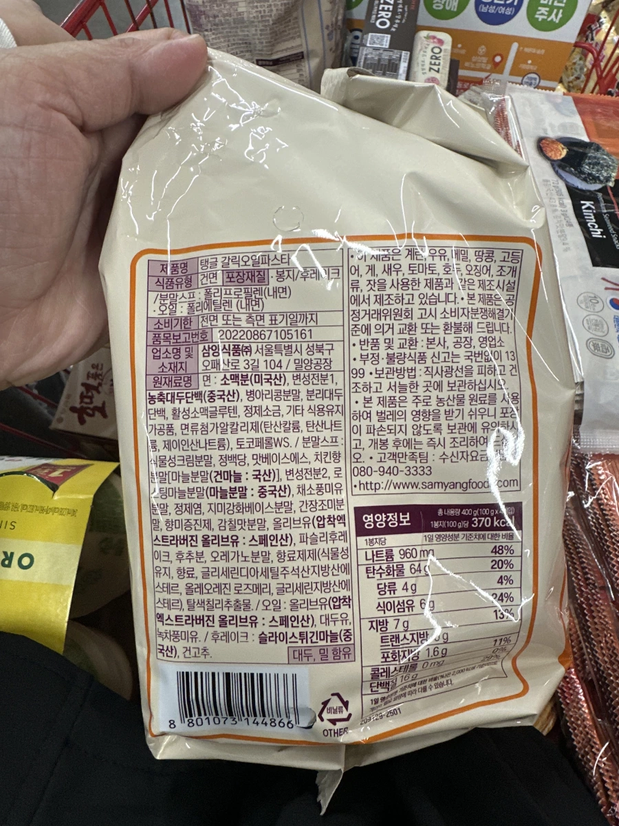 三養 Samyang Tangle 蒜油義大利麵