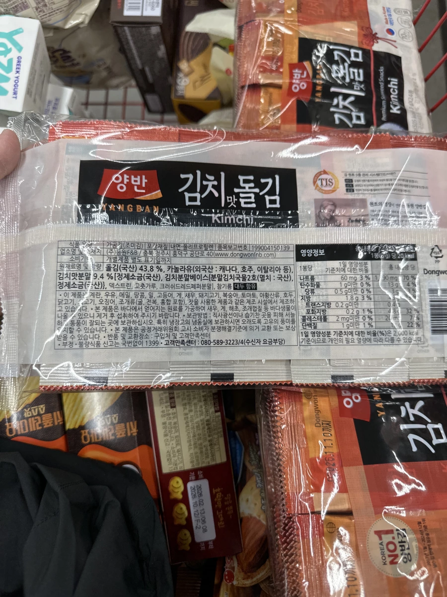 Yangban 韓式泡菜味海苔
