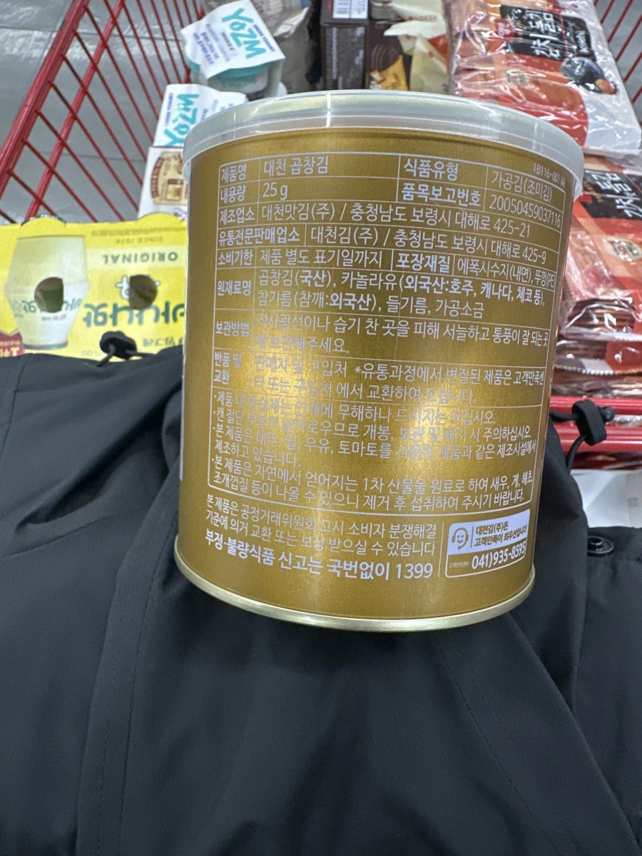 大川海苔 (Daecheon Kim) 烤海苔罐