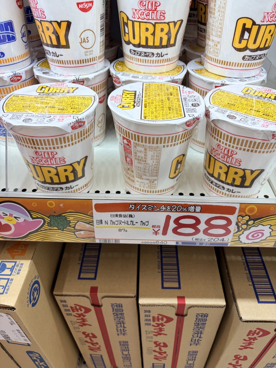 日清杯麵咖哩口味 (CUP NOODLE CURRY)