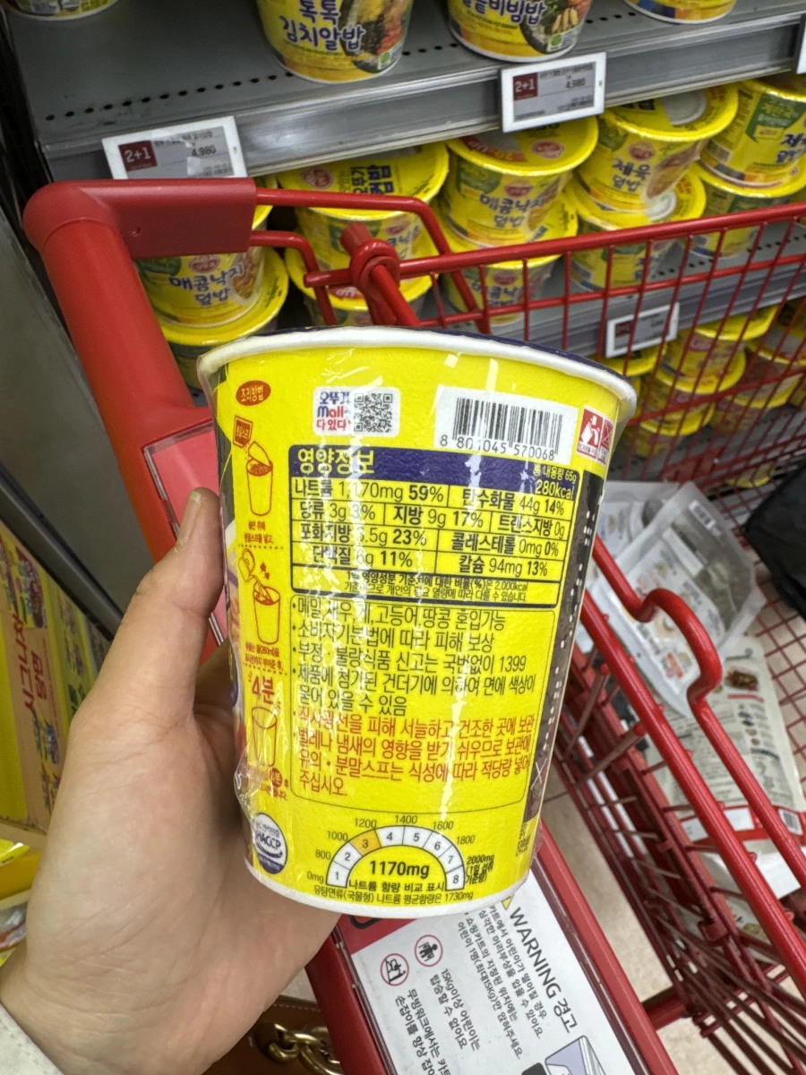 不倒翁 (Ottogi) 金拉麵 - 原味 (杯麵)