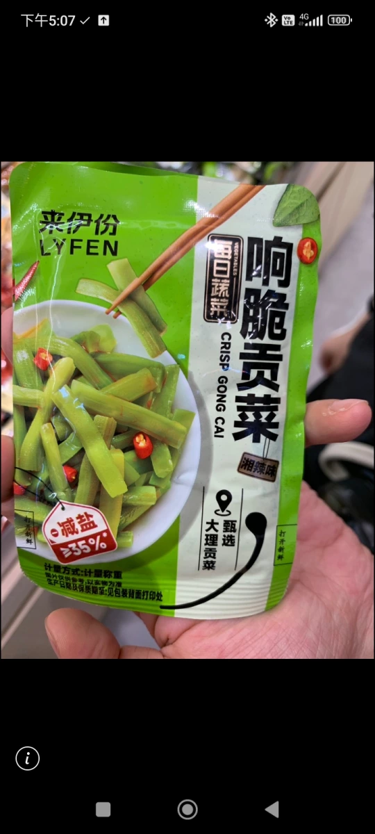 來伊份響脆貢菜
