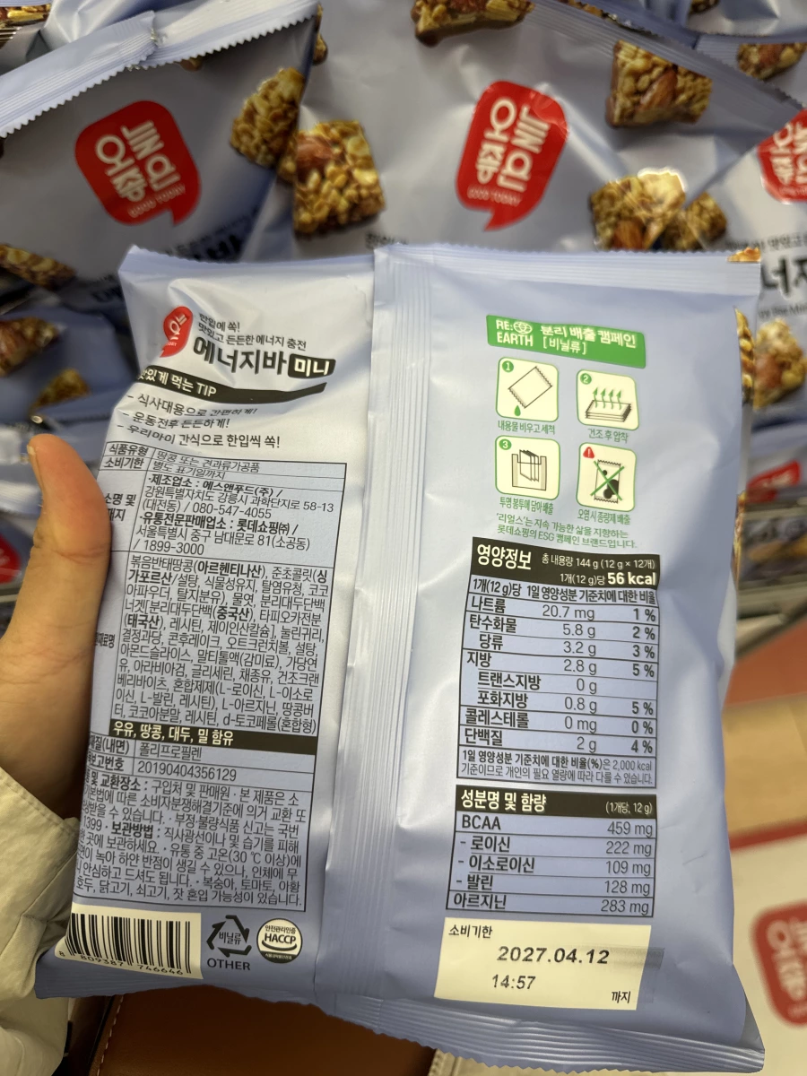 韓國 Good Today 能量棒迷你包 (Energy Bar Mini)