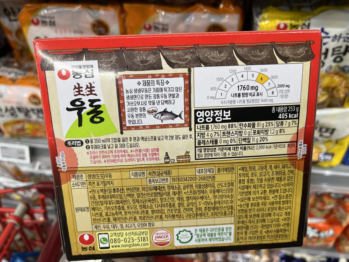 農心生生烏龍麵