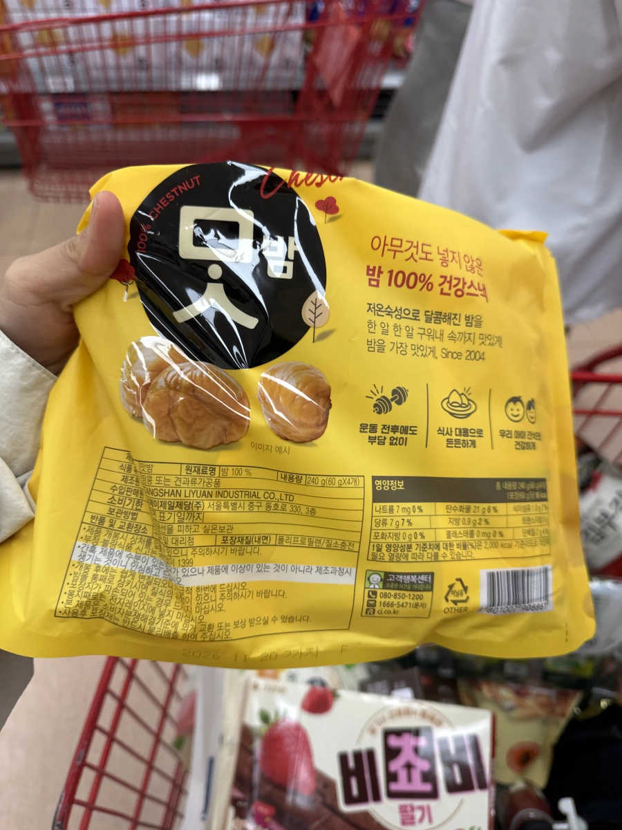 CJ第一製糖 100%栗子乾（맛밤）