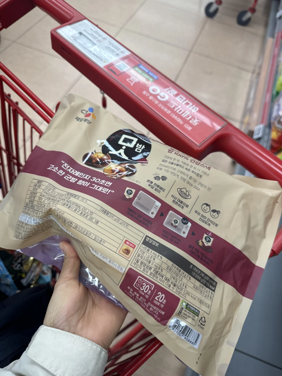 CJ 第一製糖 味栗 (맛밤)