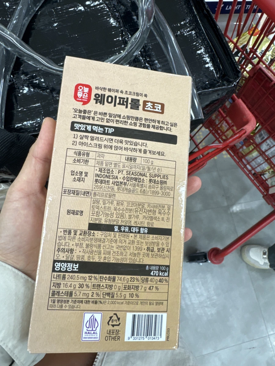韓國 Lotte Mart「今日好物」(Good Today) 巧克力脆捲