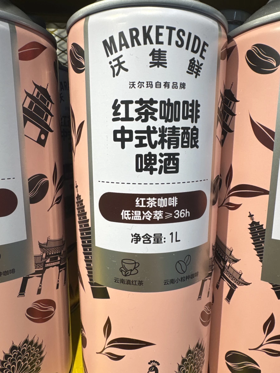 沃集鮮紅茶咖啡中式精釀啤酒