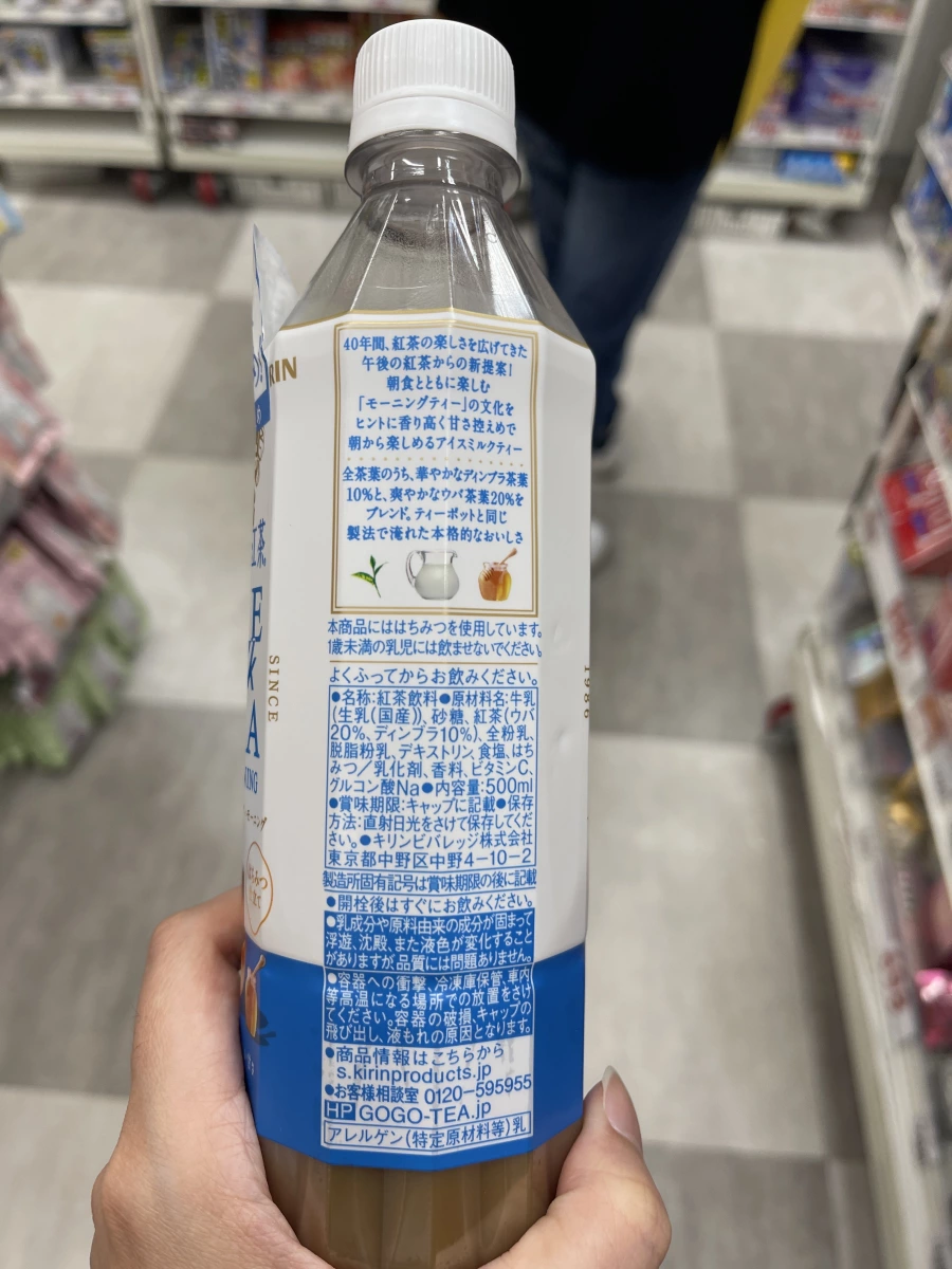 KIRIN 午後的紅茶 冰奶茶 (晨間限定)