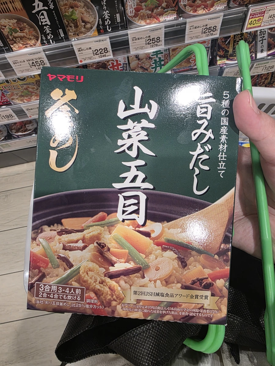 Yamamori 山菜五目釜飯料