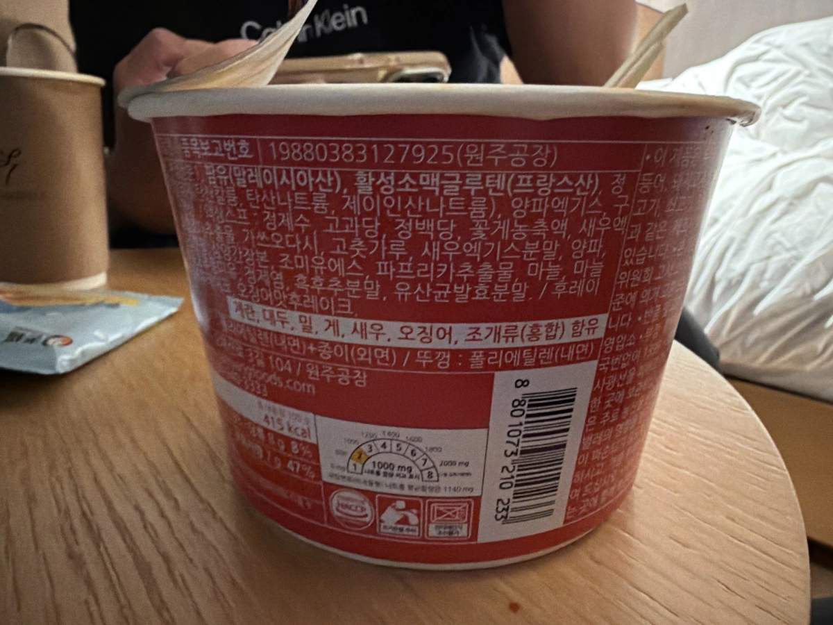 Samyang 三養乾炒碼麵 (Gan Jjambbong)