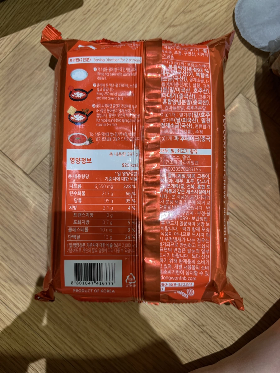 Dongwon 新堂洞即食辣炒年糕麵