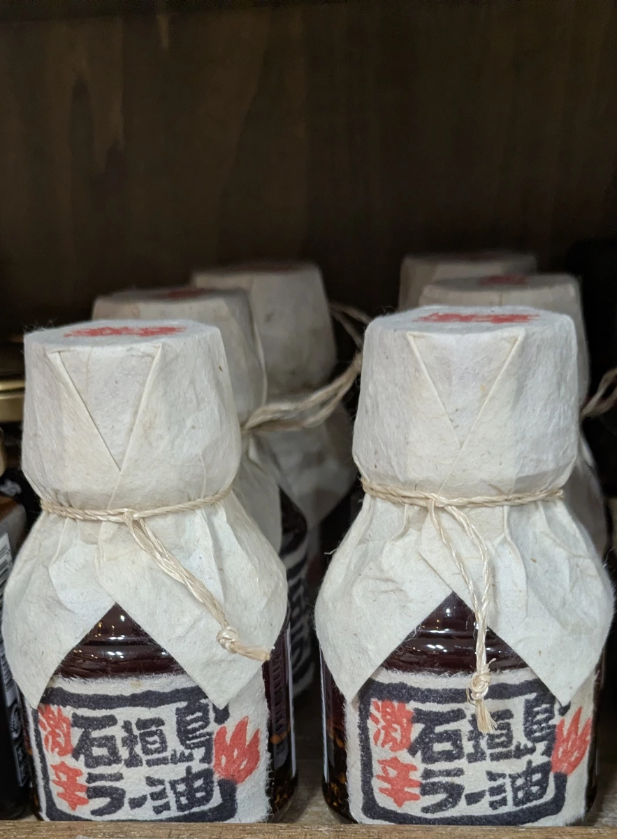 石垣島辣油 (激辛)