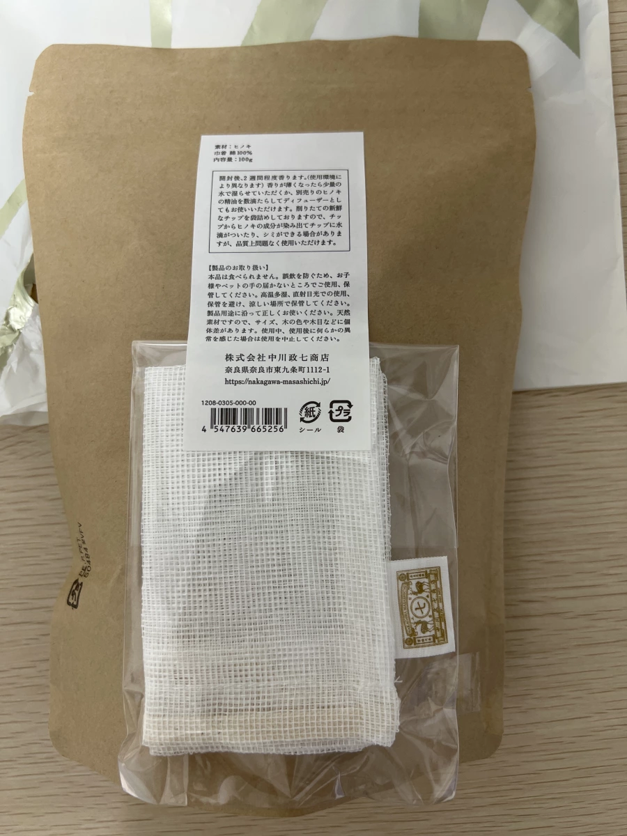 中川政七商店 吉野檜木芳香木屑