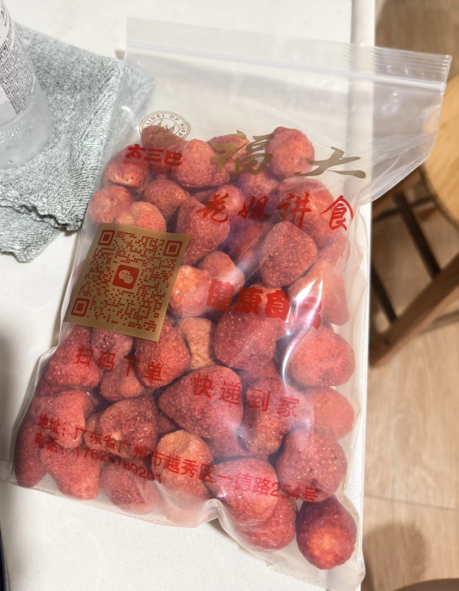 福大老姐餅食草莓乾