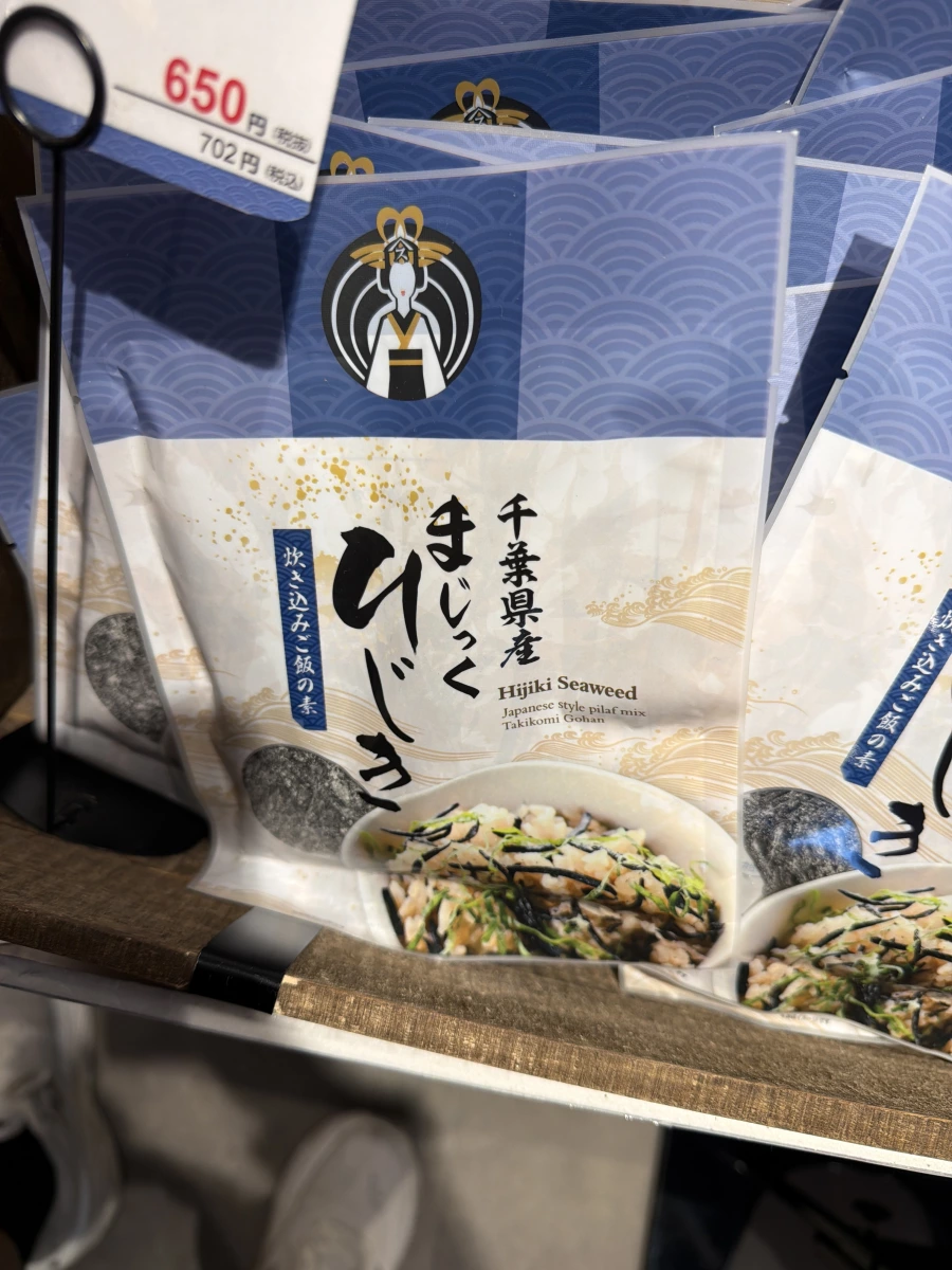 千葉県産 まじっくひじき 炊き込みご飯の素