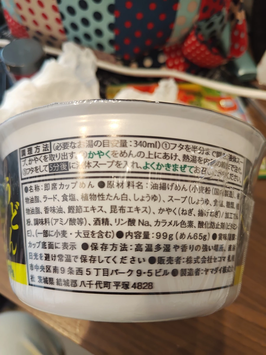 Secoma 焦香風味蔥烏龍麵
