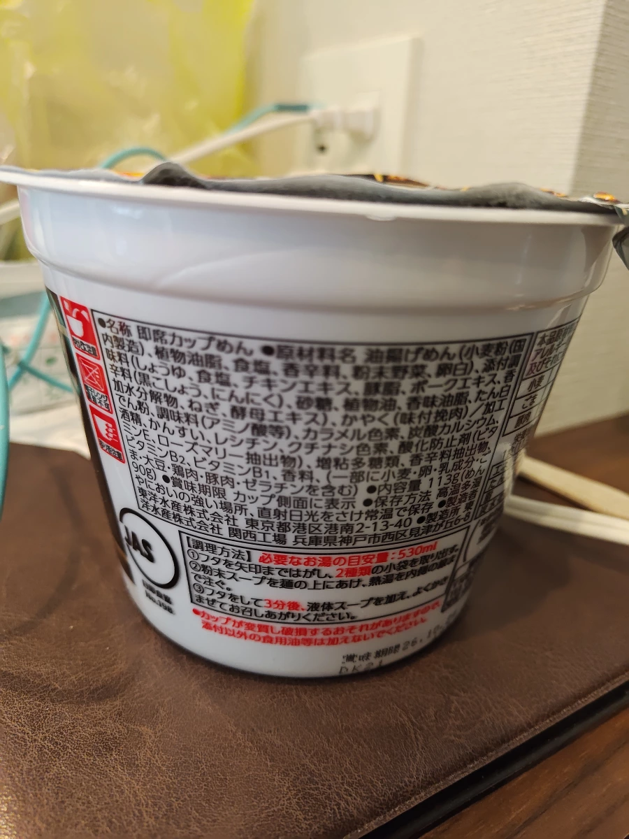 東洋水產 ごつ盛り 富山黑拉麵