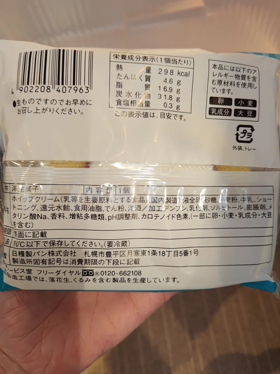 日糧製パン 北海道豊富町產牛乳生乳捲