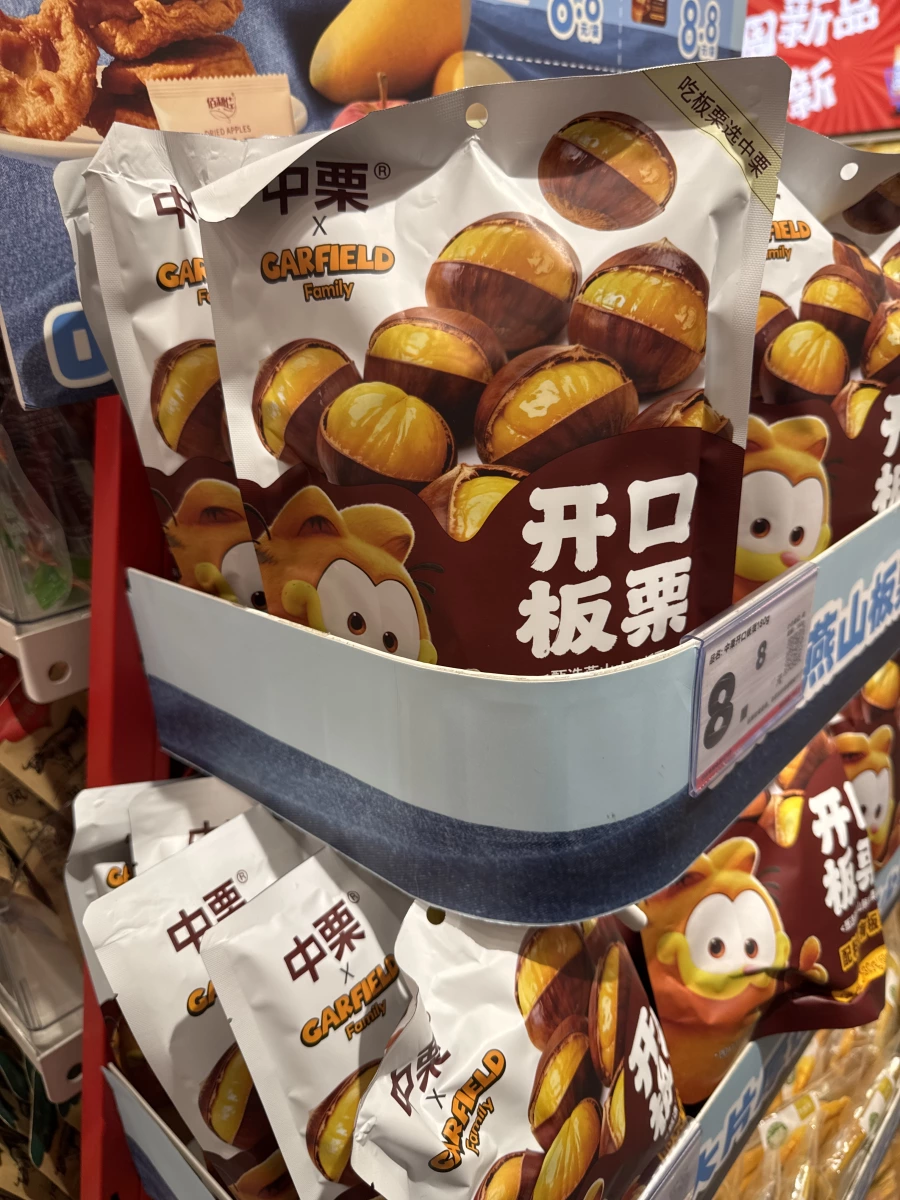 中栗 x Garfield 加菲貓開口板栗