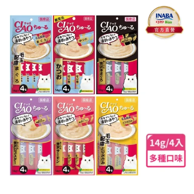 INABA CIAO 啾嚕肉泥 貓點心（毛玉配慮 鮪魚口味）、INABA CIAO 啾嚕肉泥 貓點心（鰹魚口味）等