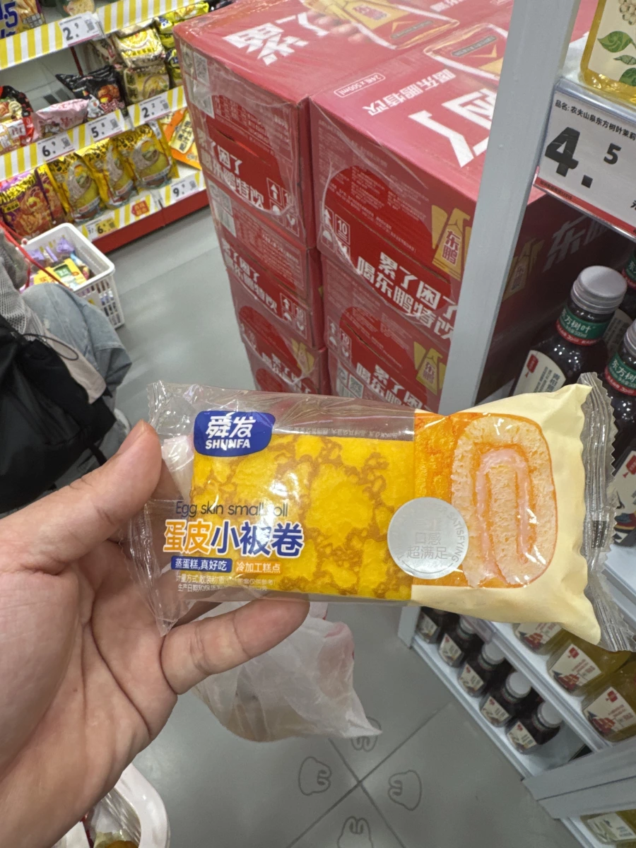 舜發蛋皮小極卷