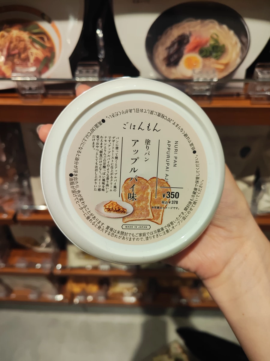 3COINS 蘋果派風味吐司抹醬