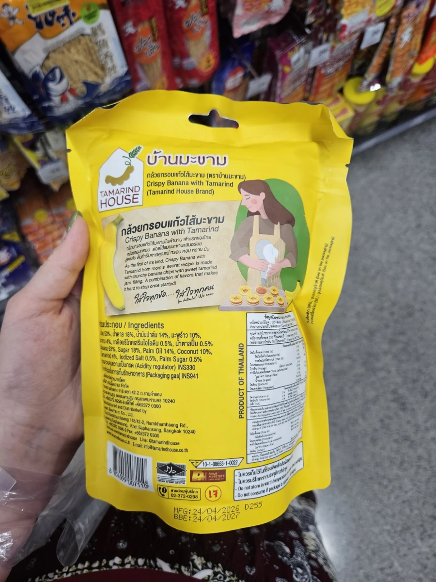 Tamarind House 泰國酸子醬夾心香蕉脆片
