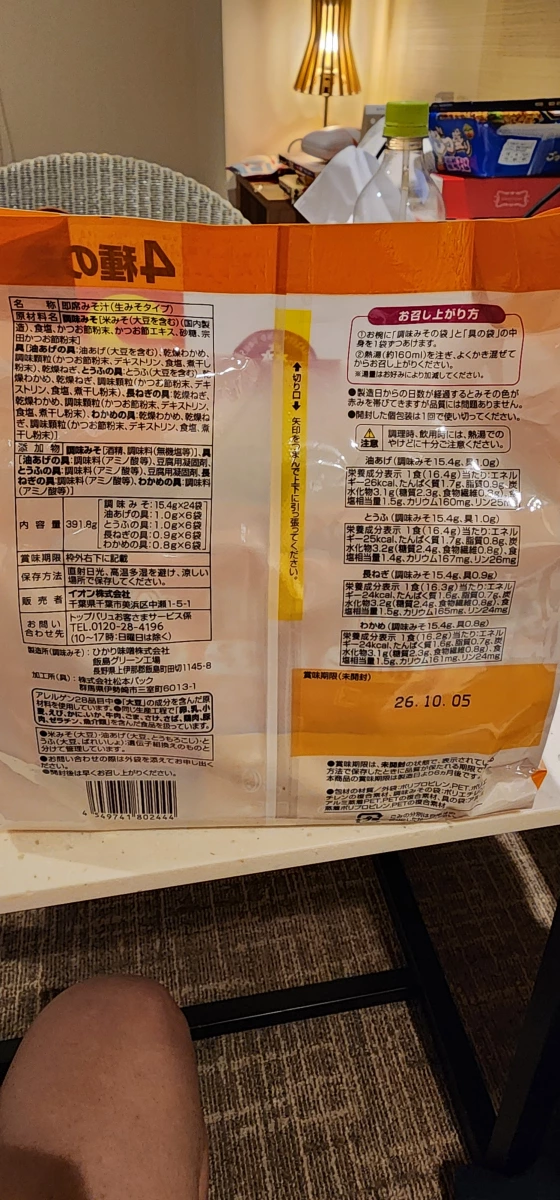 TOPVALU 減鹽綜合味噌湯（24食入）