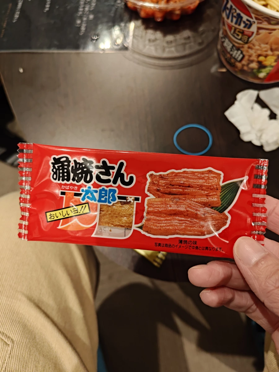 菓道 蒲燒さん太郎