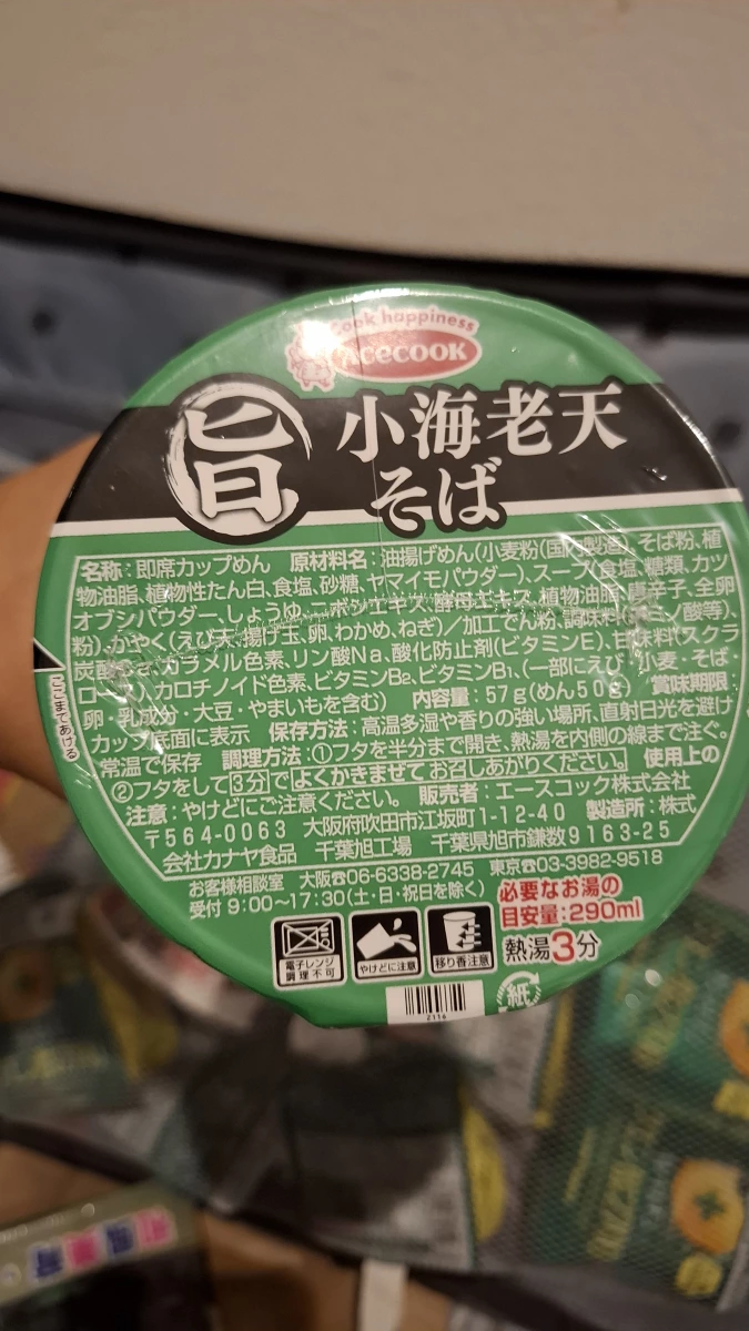 Acecook 小海老天蕎麥麵