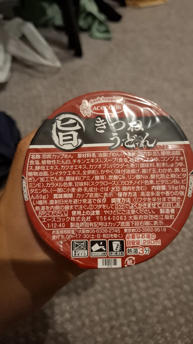 Acecook 旨豆皮烏龍麵