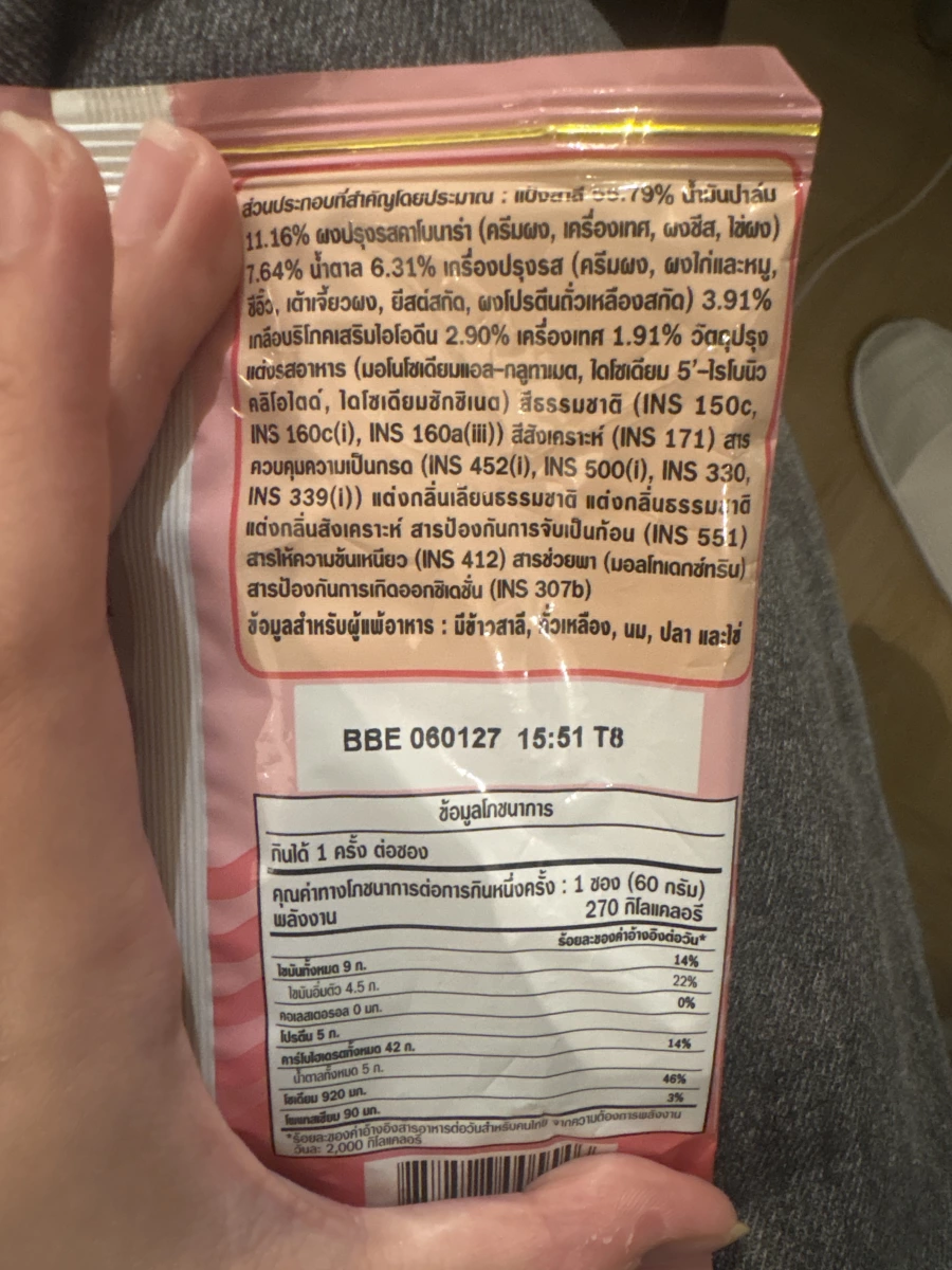 日清激辛奶油培根風味乾拌麵