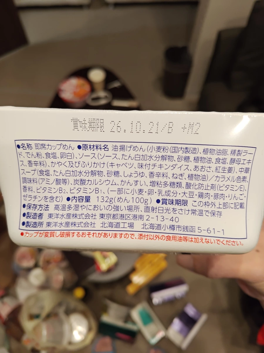 東洋水產 マルちゃん 炒麵便當 (Yakisoba Bento)