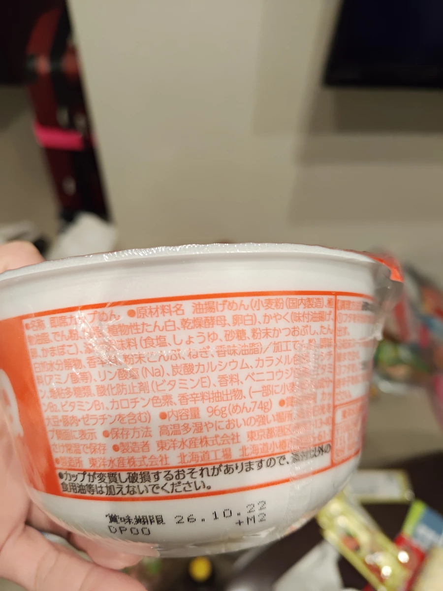 東洋水產 Maruchan 赤之油豆腐烏龍麵（北海道限定版）