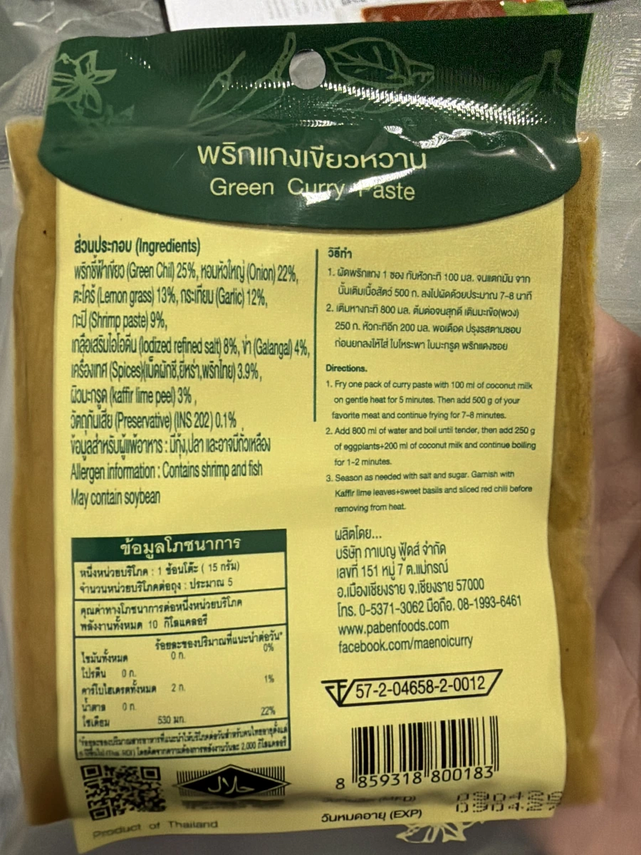 Mae Noi 泰國綠咖哩醬
