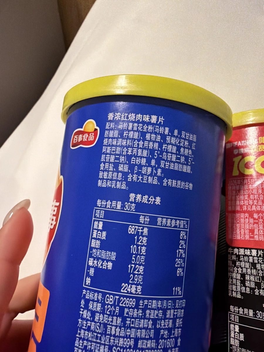 樂事香濃紅燒肉味薯片