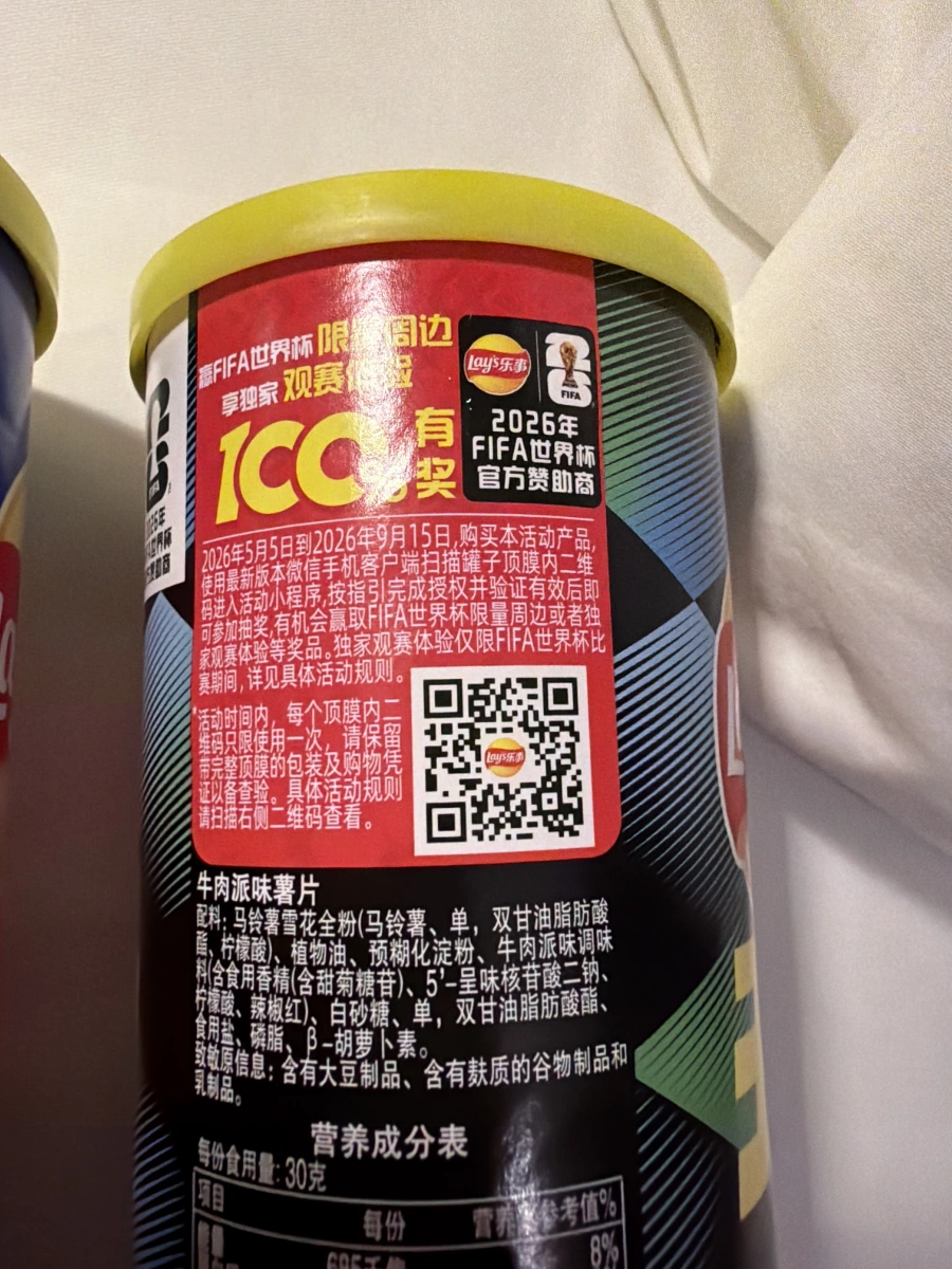 樂事牛肉派味薯片