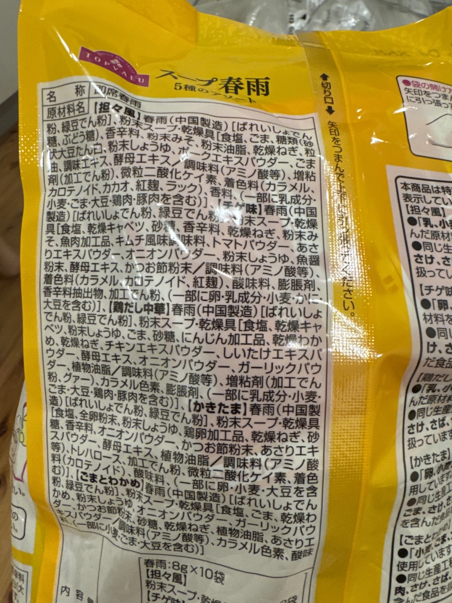 TOPVALU 五種口味綜合即食粉絲湯
