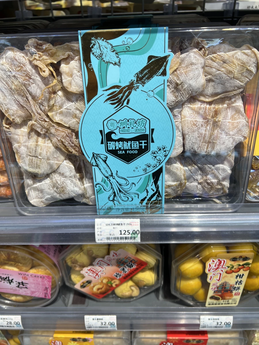 粵圳禮坊碳烤魷魚干